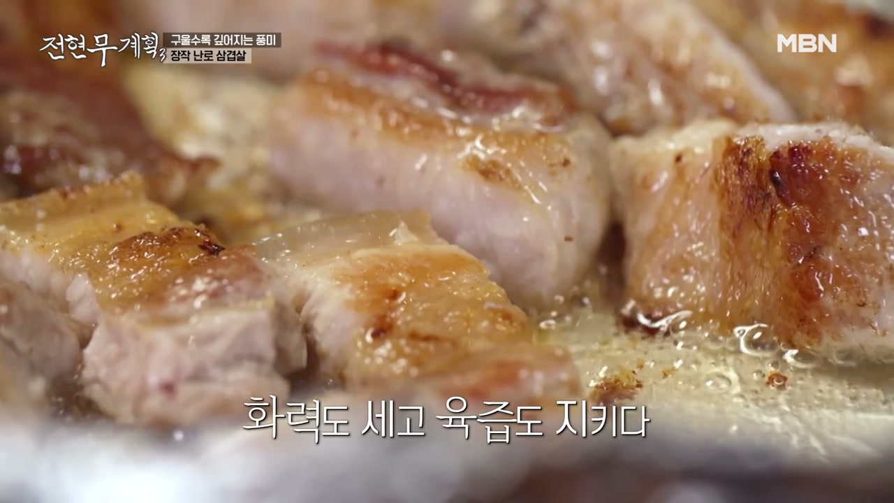불판에 올린 고기. 화력이 세다
