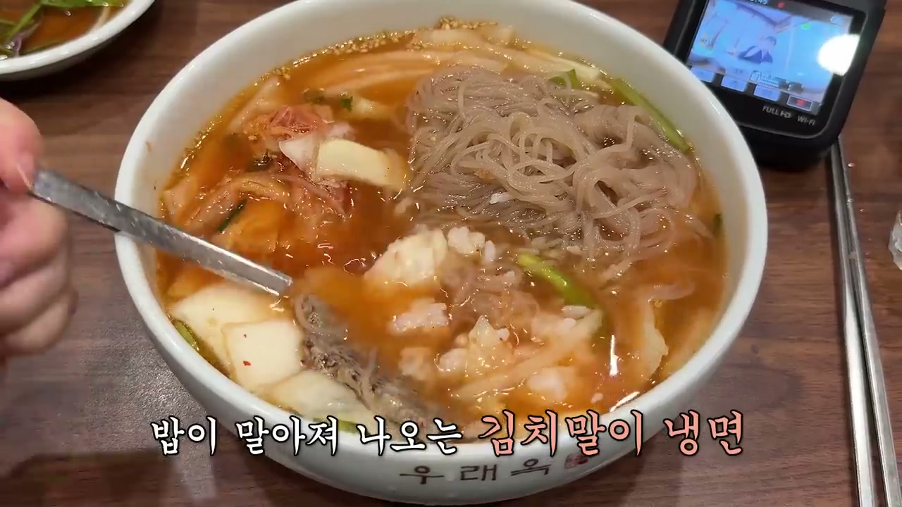 밥이 말아져 나오는 김치말이 냉면