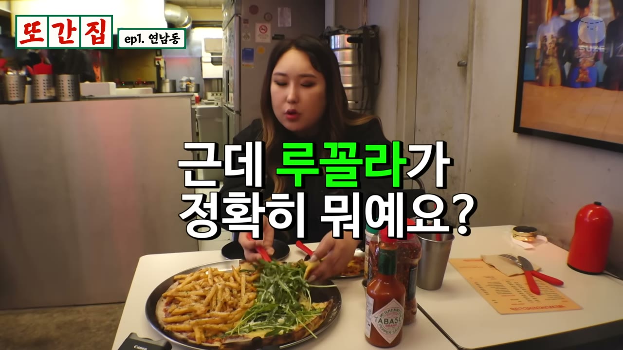 감자튀김과 피자가 놓인 테이블