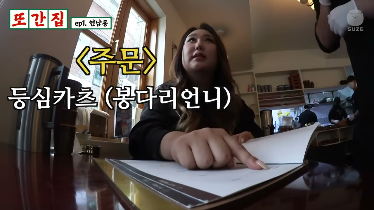 자리에 앉아 메뉴판을 두고 주문한다
