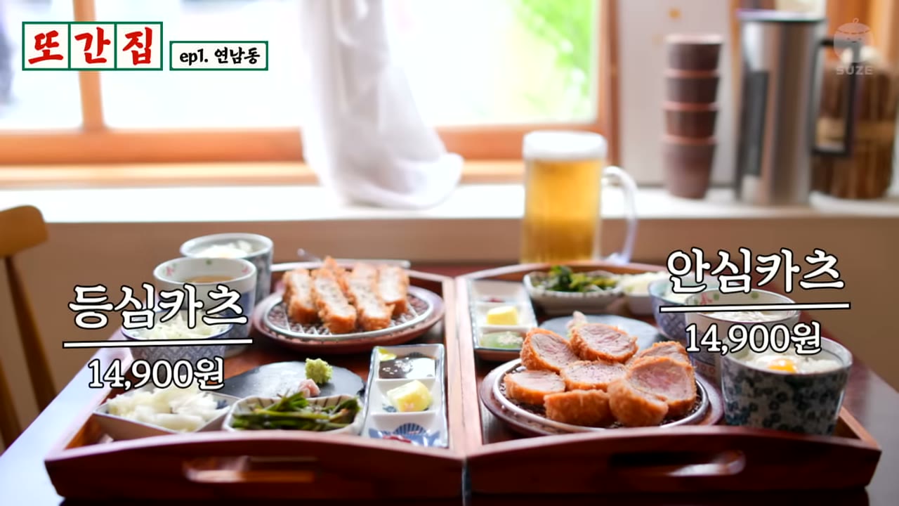 등심카츠와 안심카츠를 한 상씩. 화면에 보이는 값은 방송 당시 기준이다