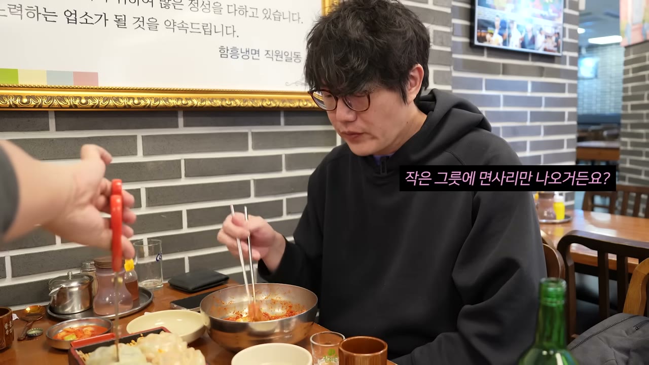 양념을 비벼 먹는 회냉면