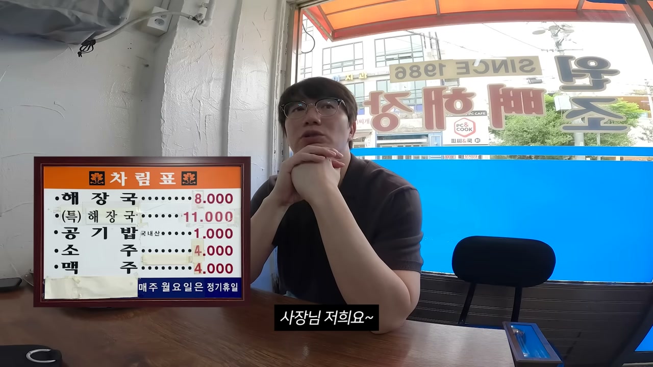 일등식당 입구에 세워 둔 차림표