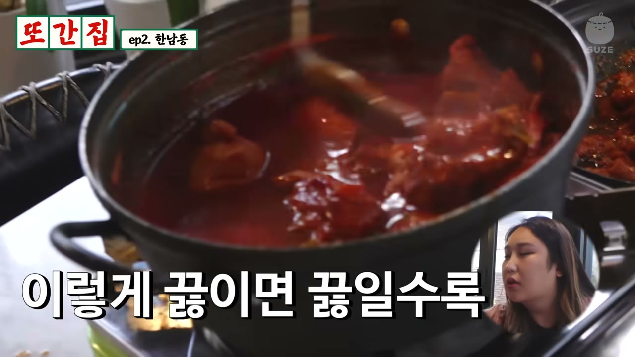 냄비에 끓여 먹는 찌개