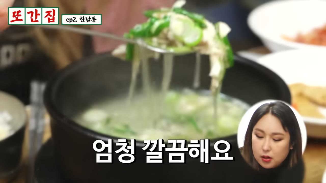 국물을 떠 올린 부대찌개