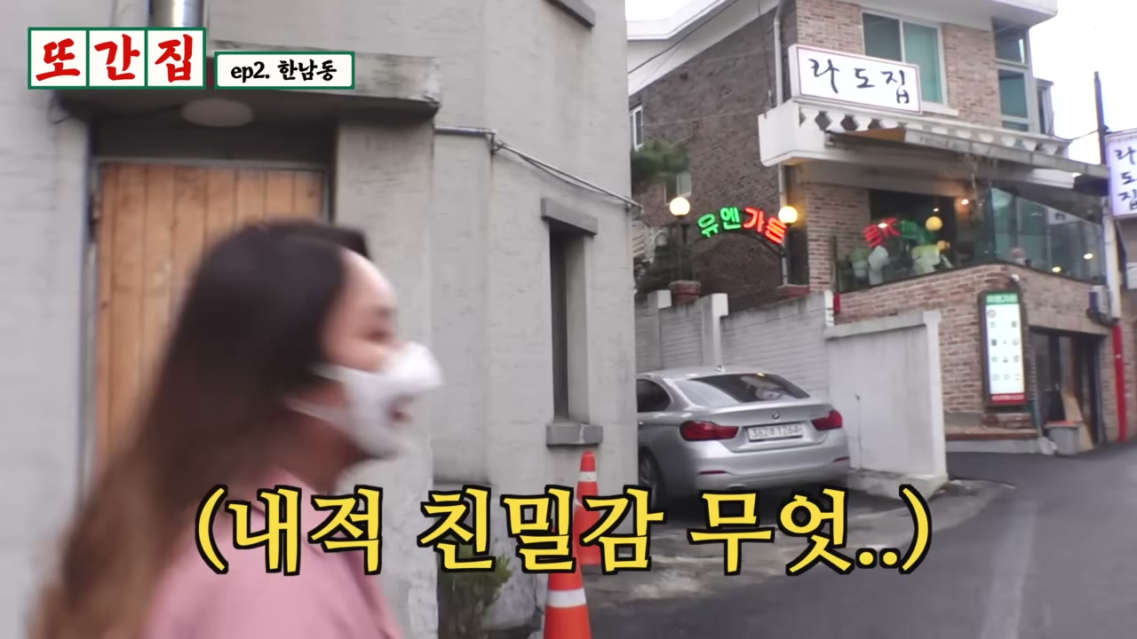 라도집 간판이 걸린 골목 가게