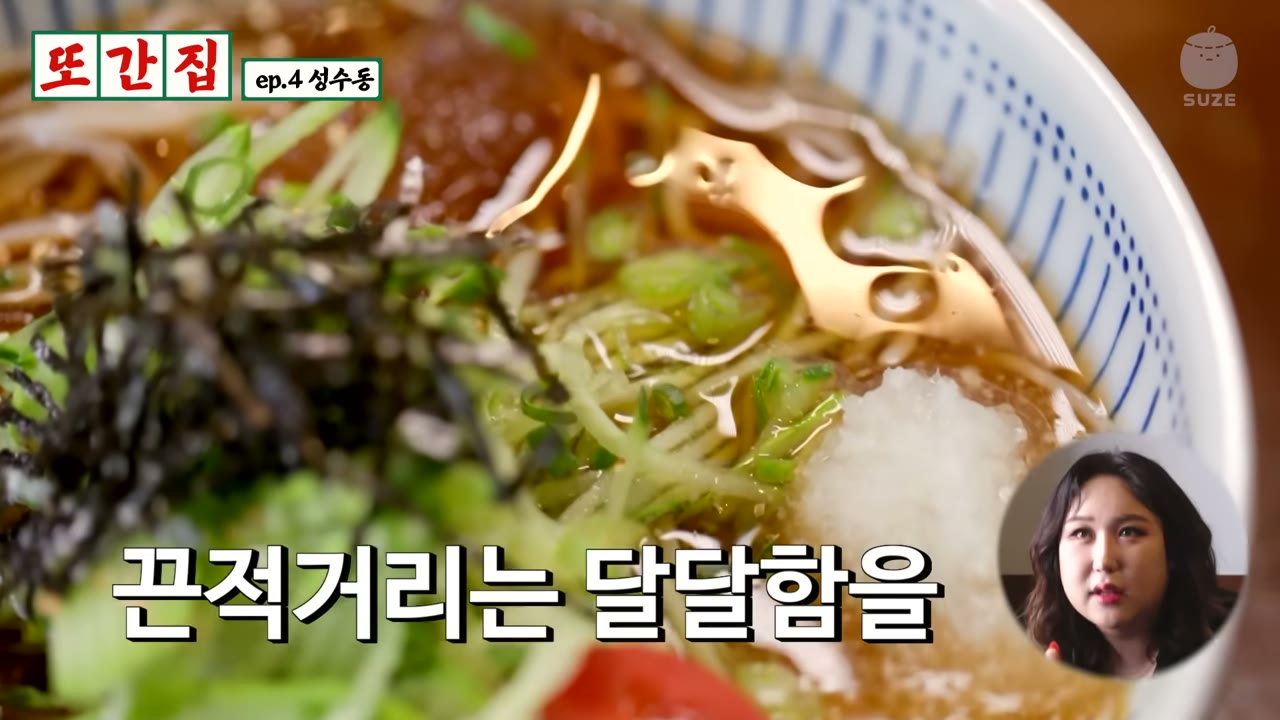 메밀면 위에 김과 쪽파, 간 무를 올리고 육수를 부어 낸다