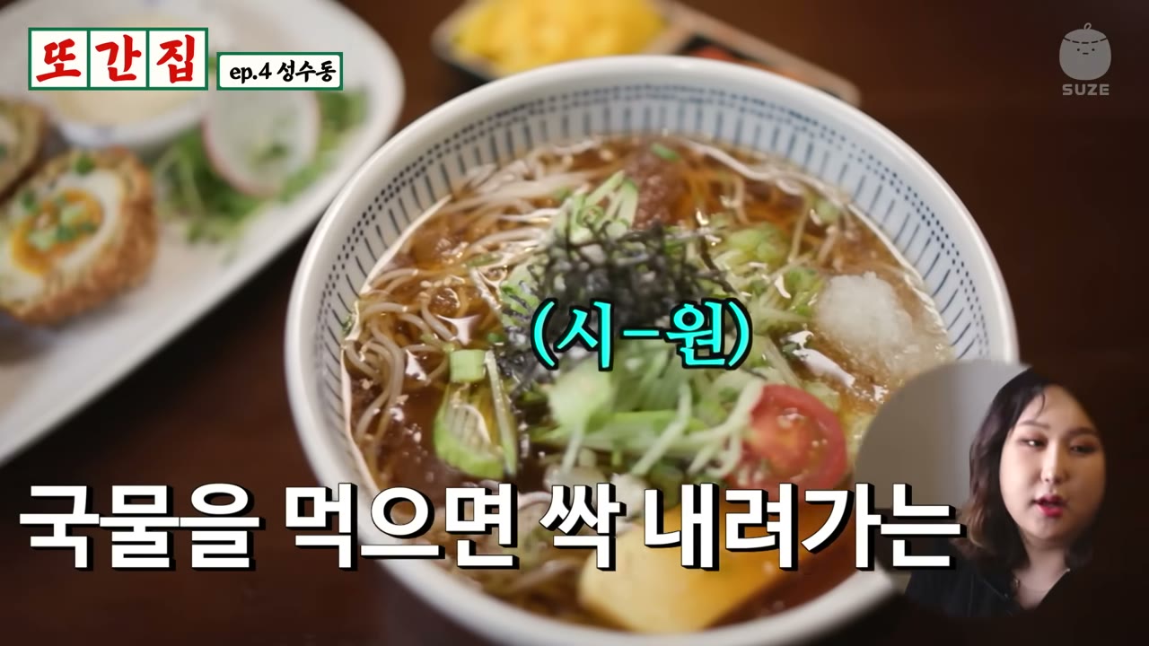 국물에 면과 채소가 함께 담긴 그릇
