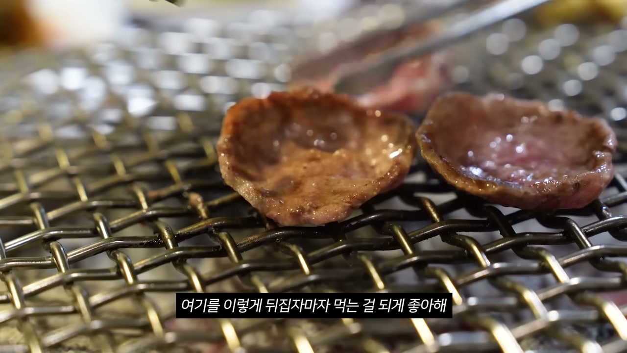 양념한 고기를 뒤집는 순간