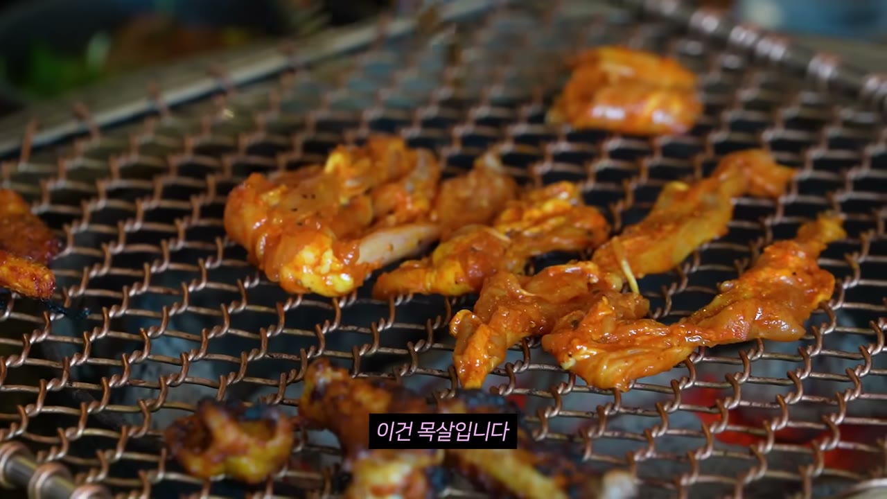 양념을 입혀 구운 살