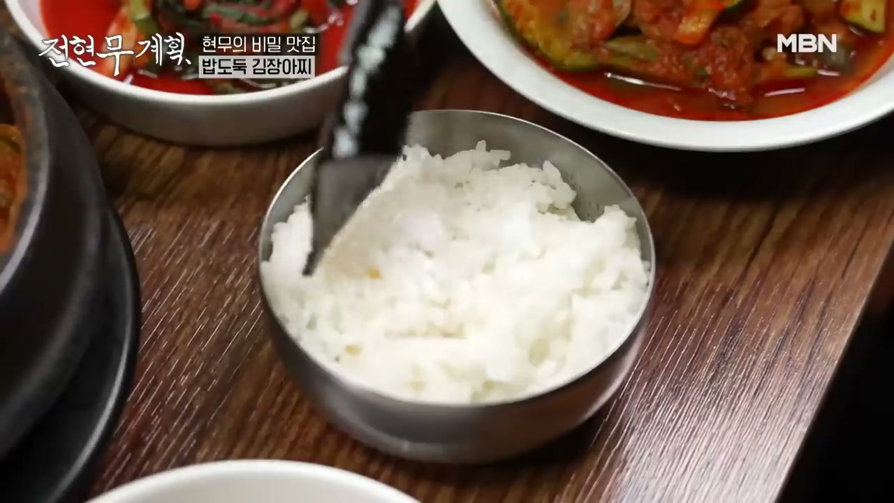뚝배기와 밥, 반찬이 한 상에 오른다