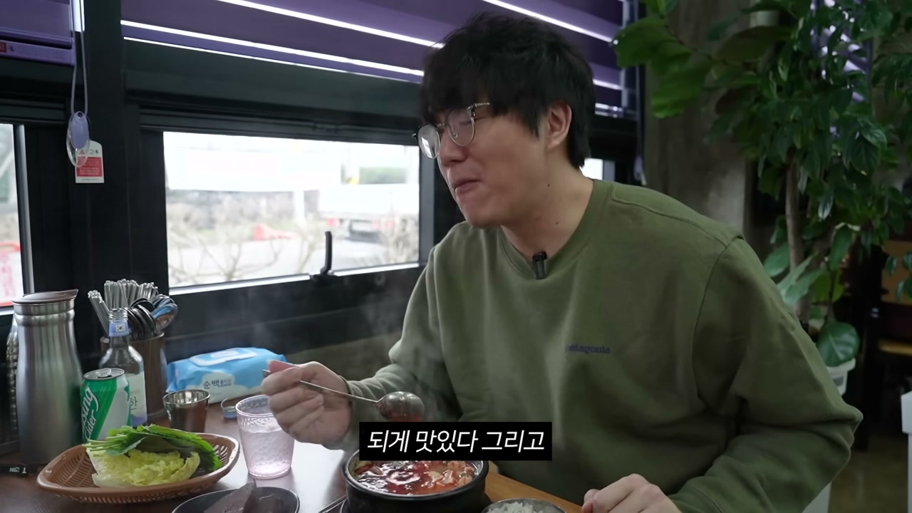 뚝배기와 쌈 채소