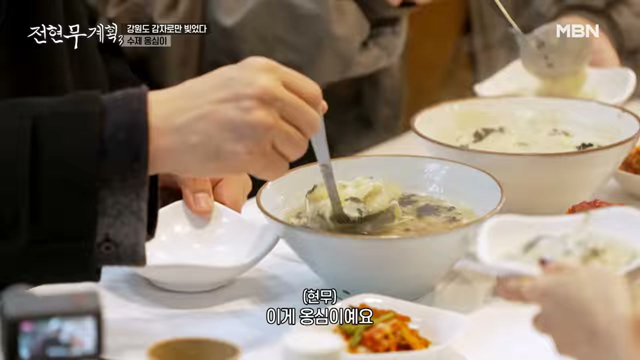 신토불이감자옹심이 옹심이 한 그릇