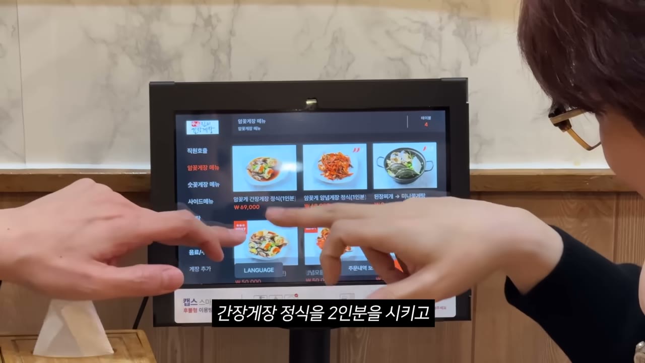 태블릿으로 주문한다