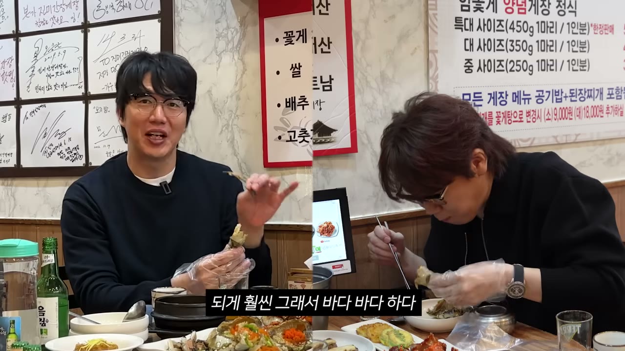 장갑을 끼고 게장을 먹는다