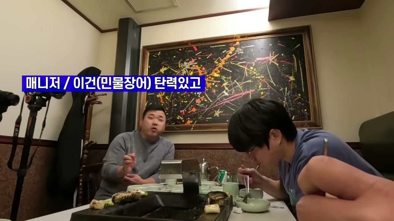구워지는 장어와 곁들이