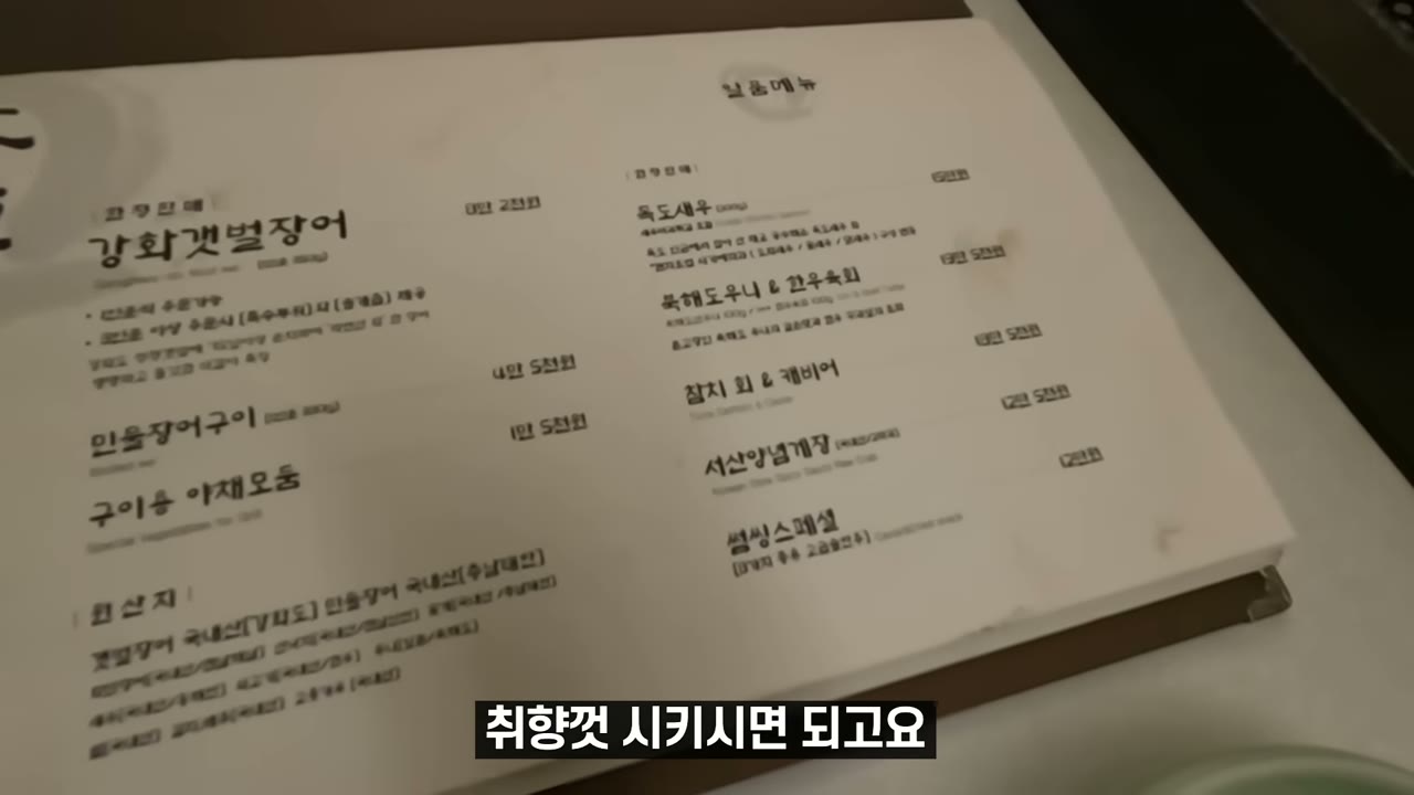 가게에 붙은 메뉴판