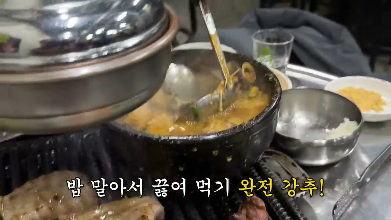 된장찌개에 밥을 말아 마무리하는 것이 이 집 방식이다