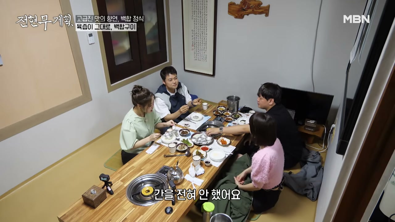 좌식 방에 긴 상을 놓고 차린다