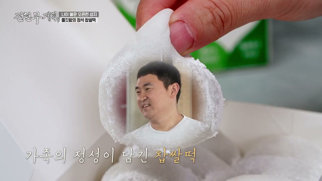 떡을 반으로 가르면 팥소가 꽉 차 있다