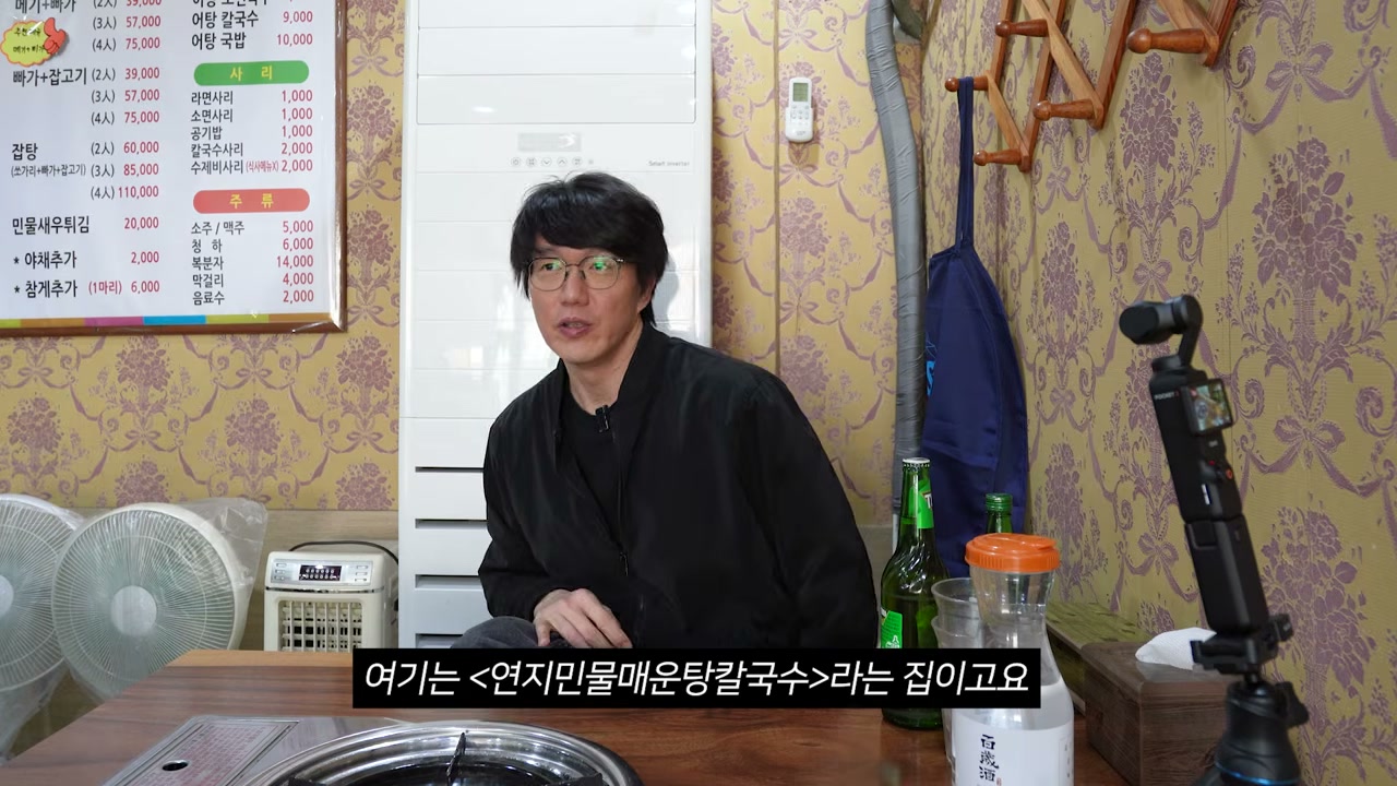 연지민물매운탕칼국수 벽에 붙은 메뉴판