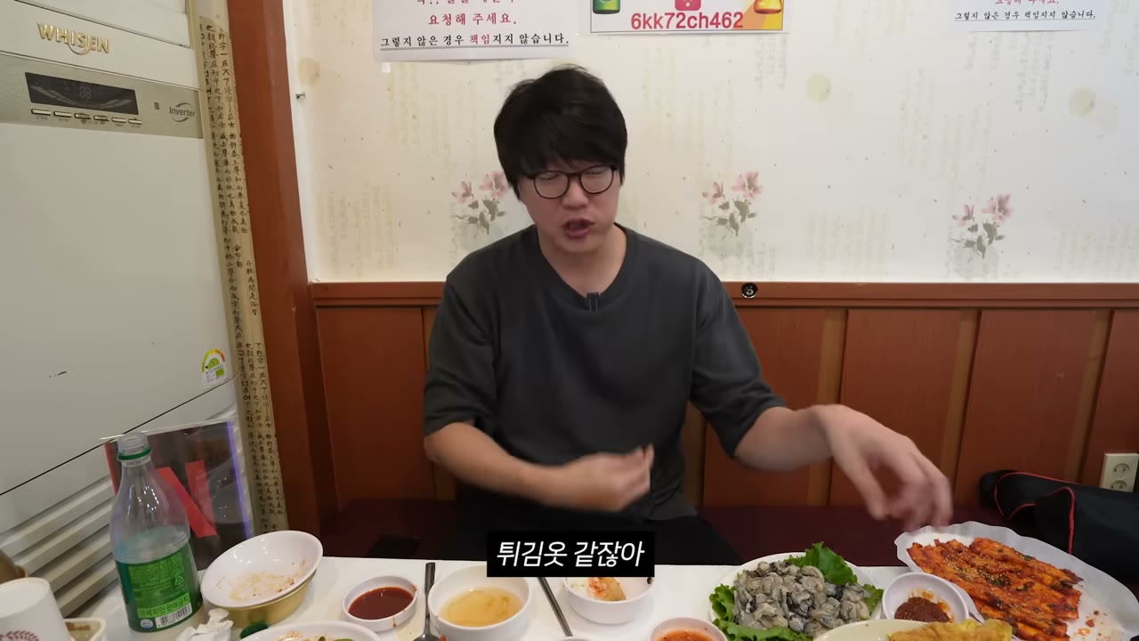 전과 반찬이 함께 깔린 상