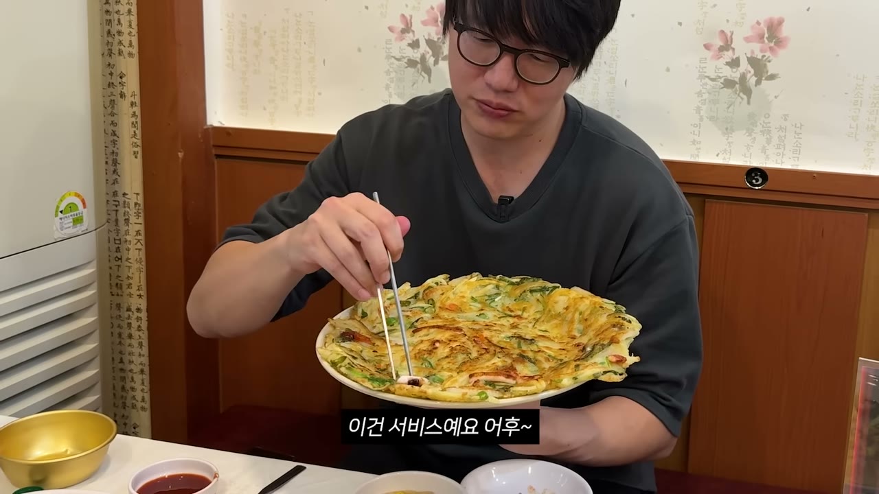 부쳐 내는 전