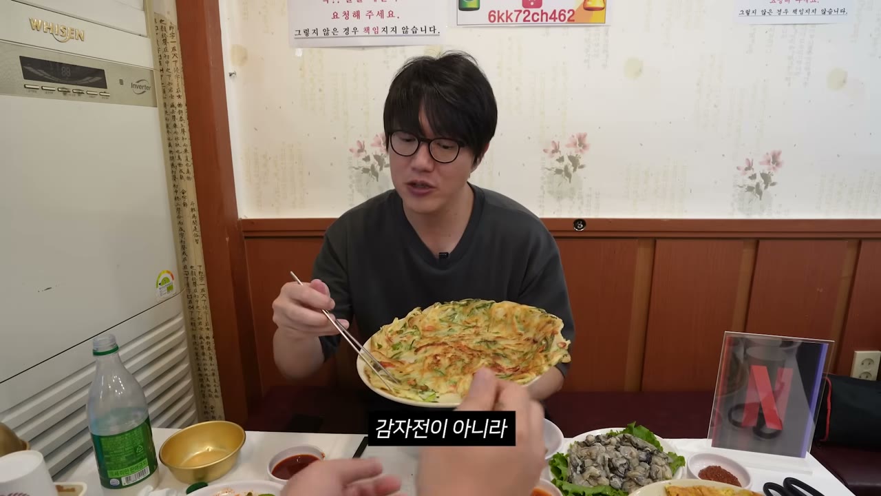 전을 잘라 나눠 먹는다