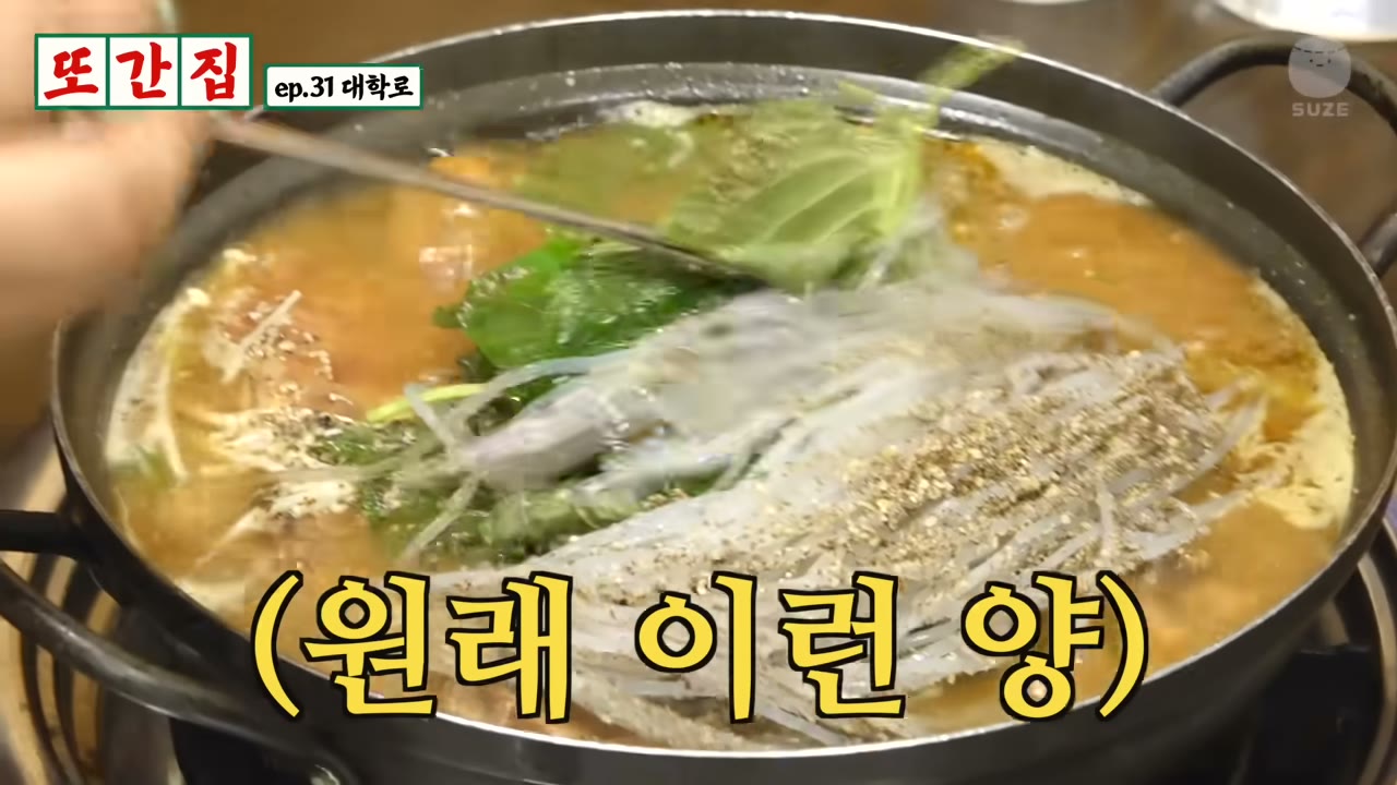 냄비 가득 끓는 감자탕