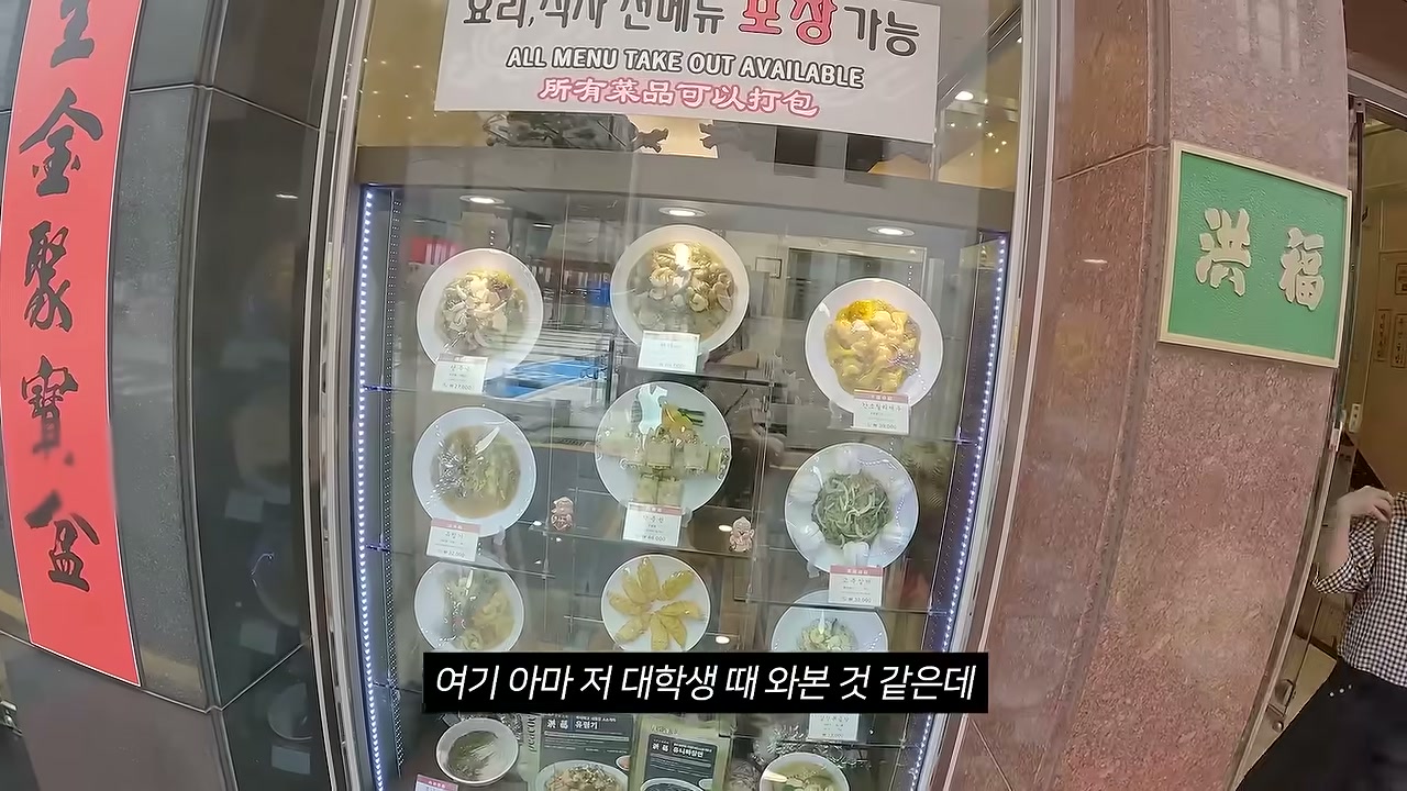 쇼윈도에 음식 모형을 진열해 두었다