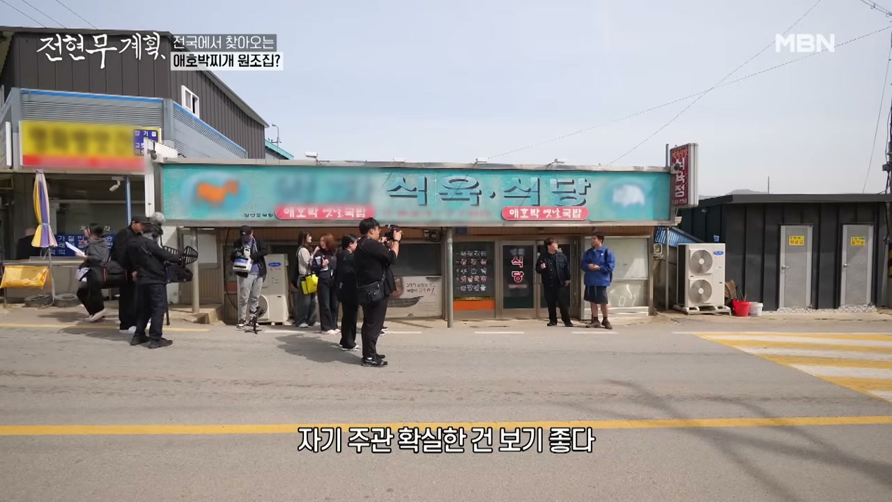 명화식육식당 간판에 식육식당이라고 적혀 있다
