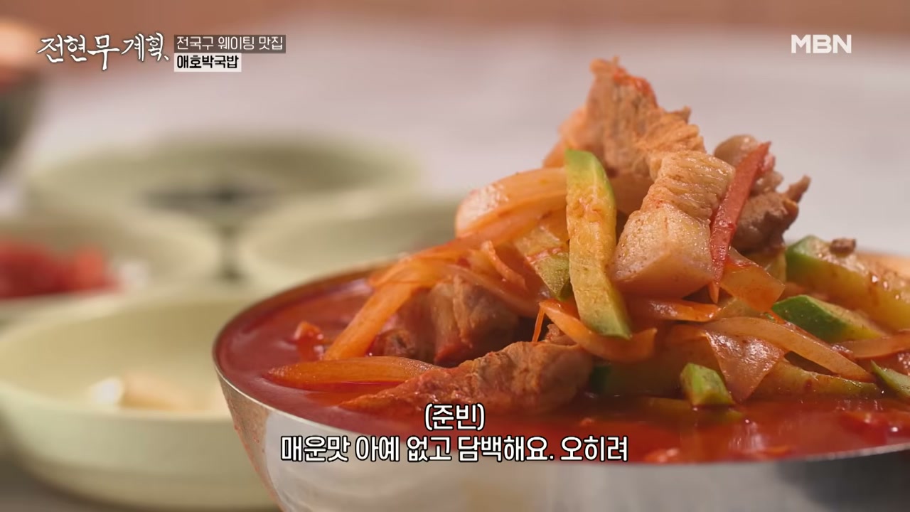 애호박이 들어간 국밥 한 그릇