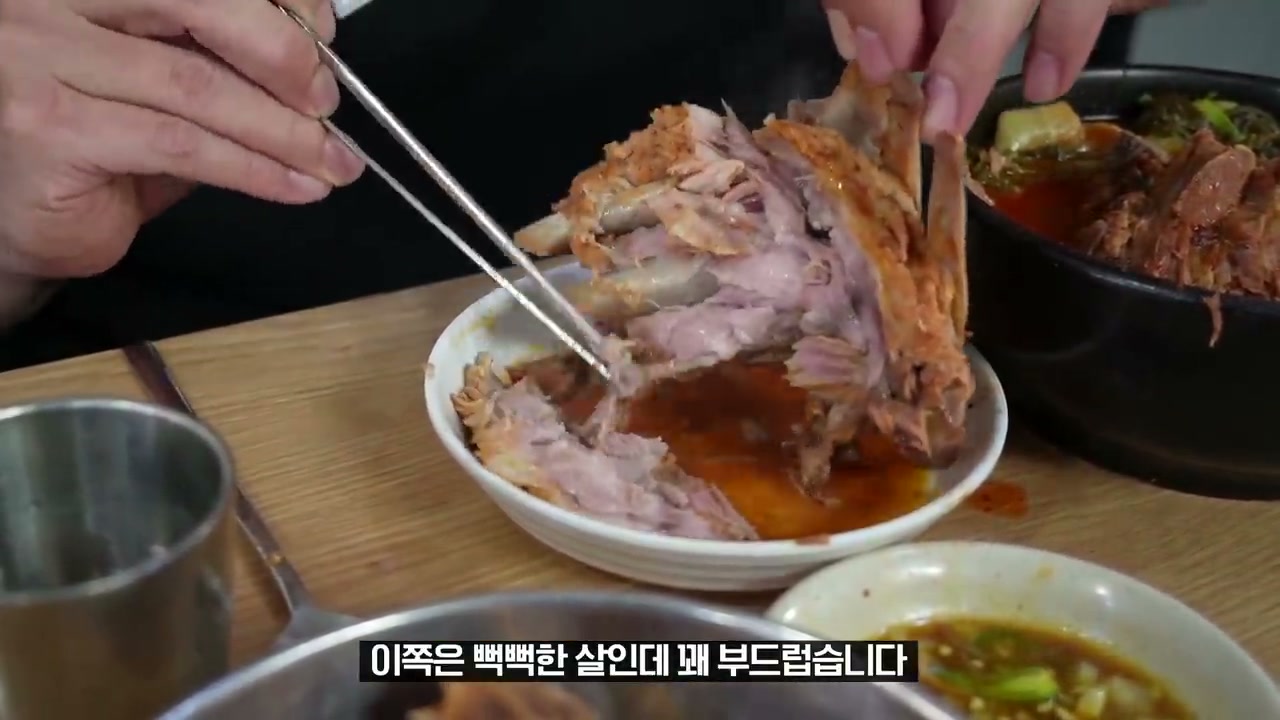 뼈에 붙은 살을 발라 먹는다. 빽빽한 부위도 부드러운 편