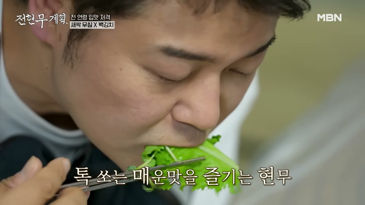 백김치에 싸 먹는 방식
