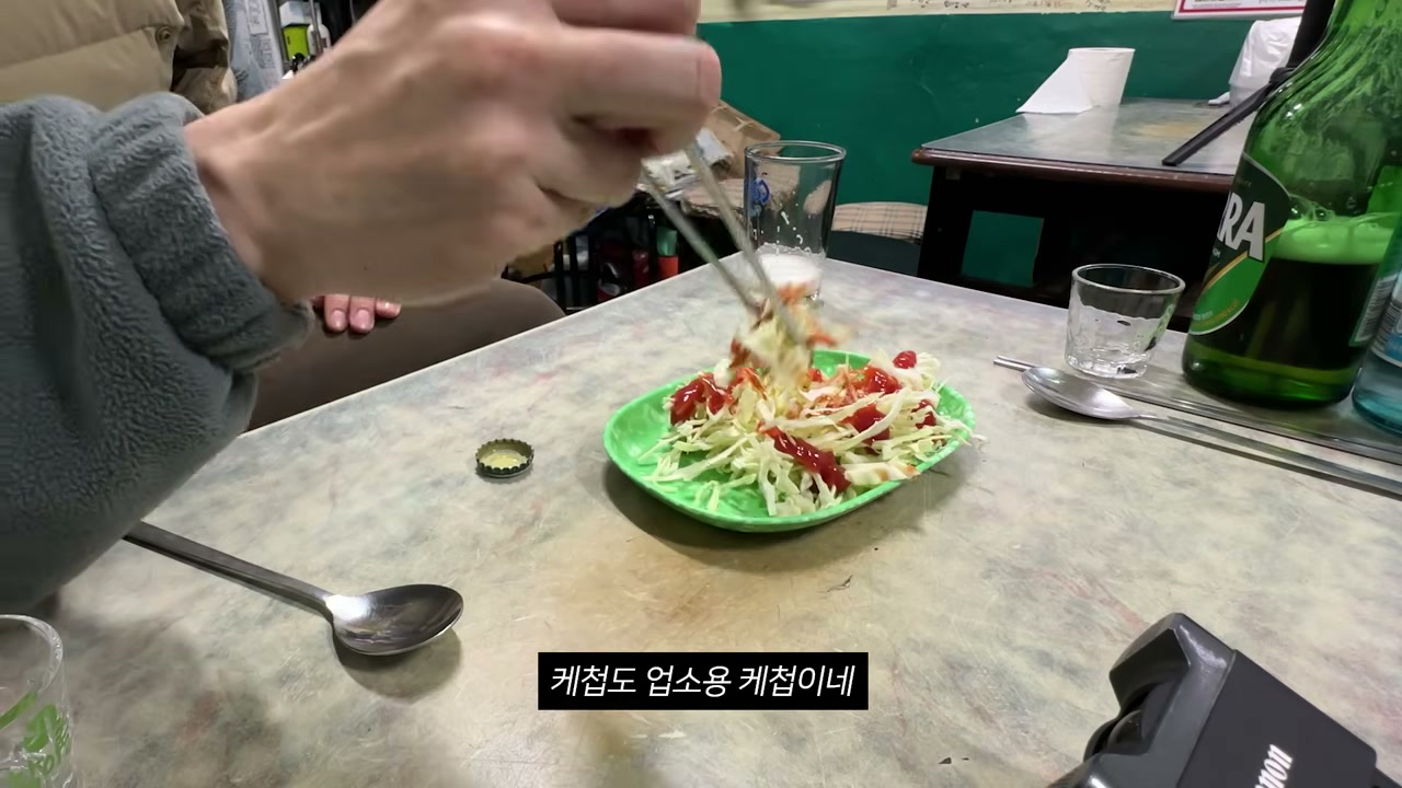 케첩으로 볶아 낸 스파게티