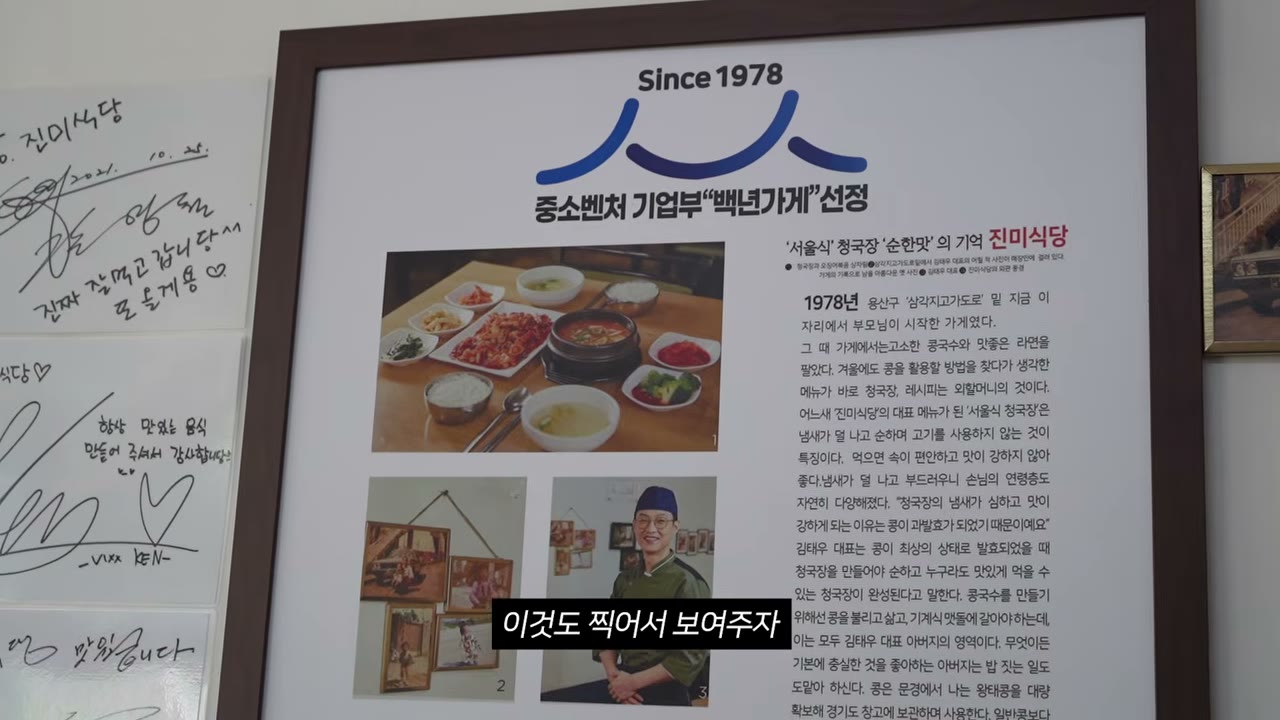 1978년부터라고 적힌 가게 안내판