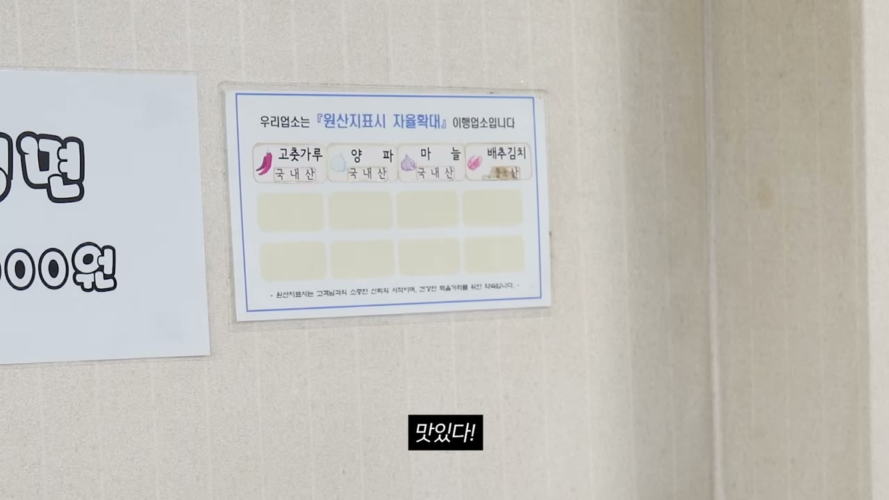 벽에 붙은 가격표