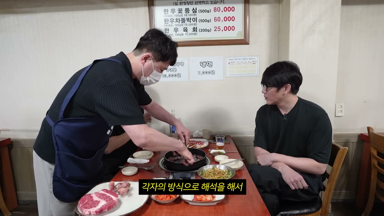 직원이 고기를 올려 준다