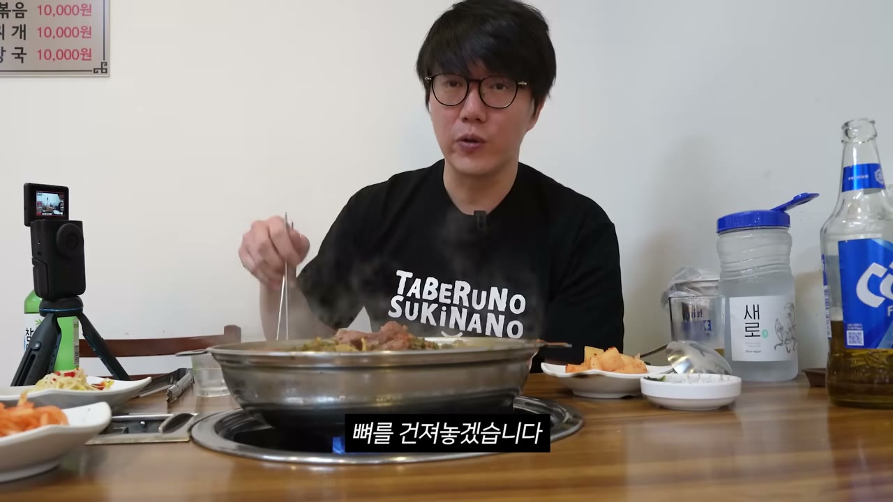 뼈를 건져 낸다
