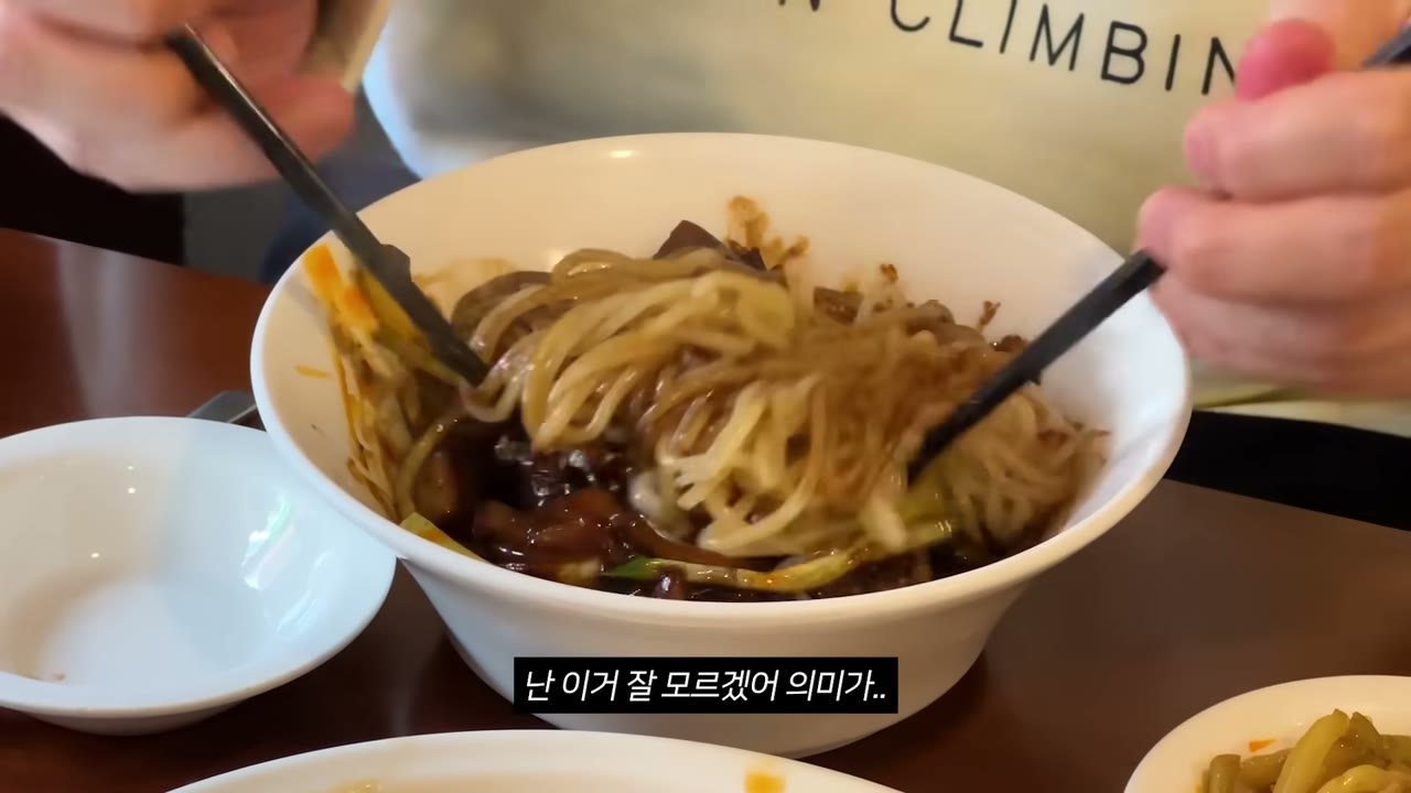면을 비비는 중