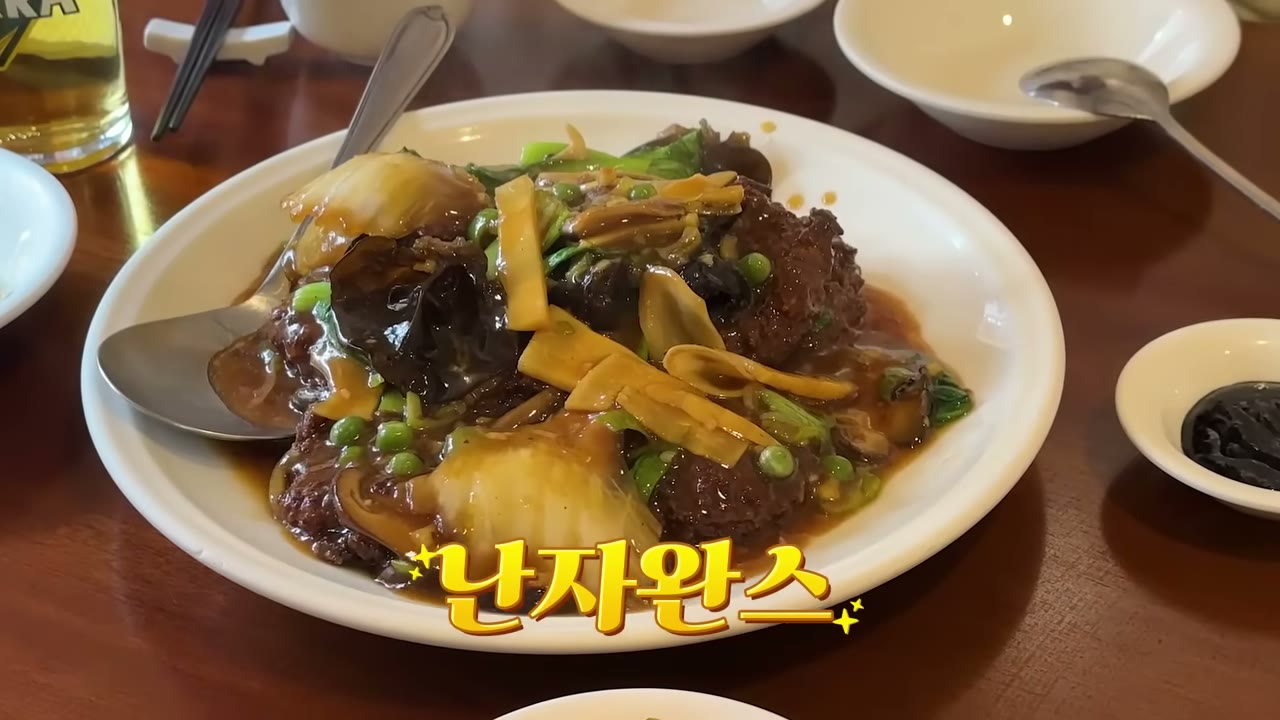 난자완스