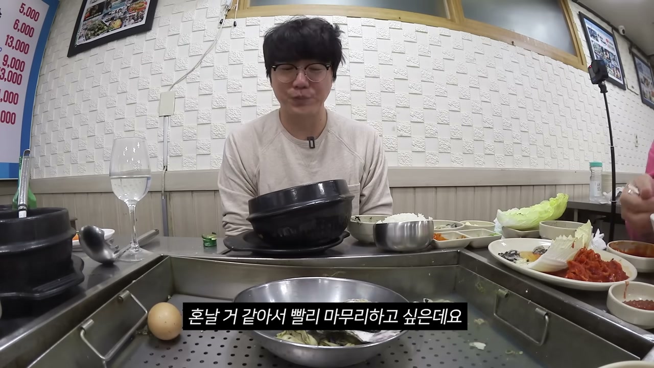 대야째 쪄서 내는 방식