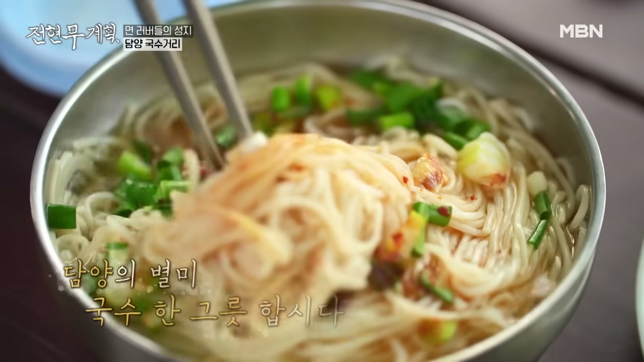 원조대나무국수 멸치 육수에 만 국수 한 그릇