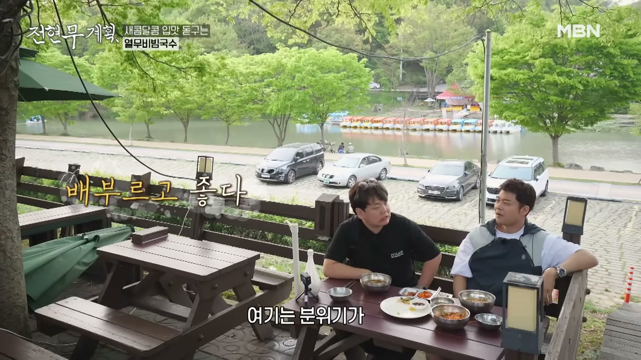 나무 아래 평상에 자리를 냈다