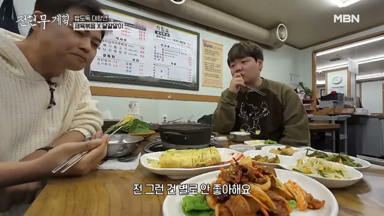 제육에 달걀말이를 곁들인 상