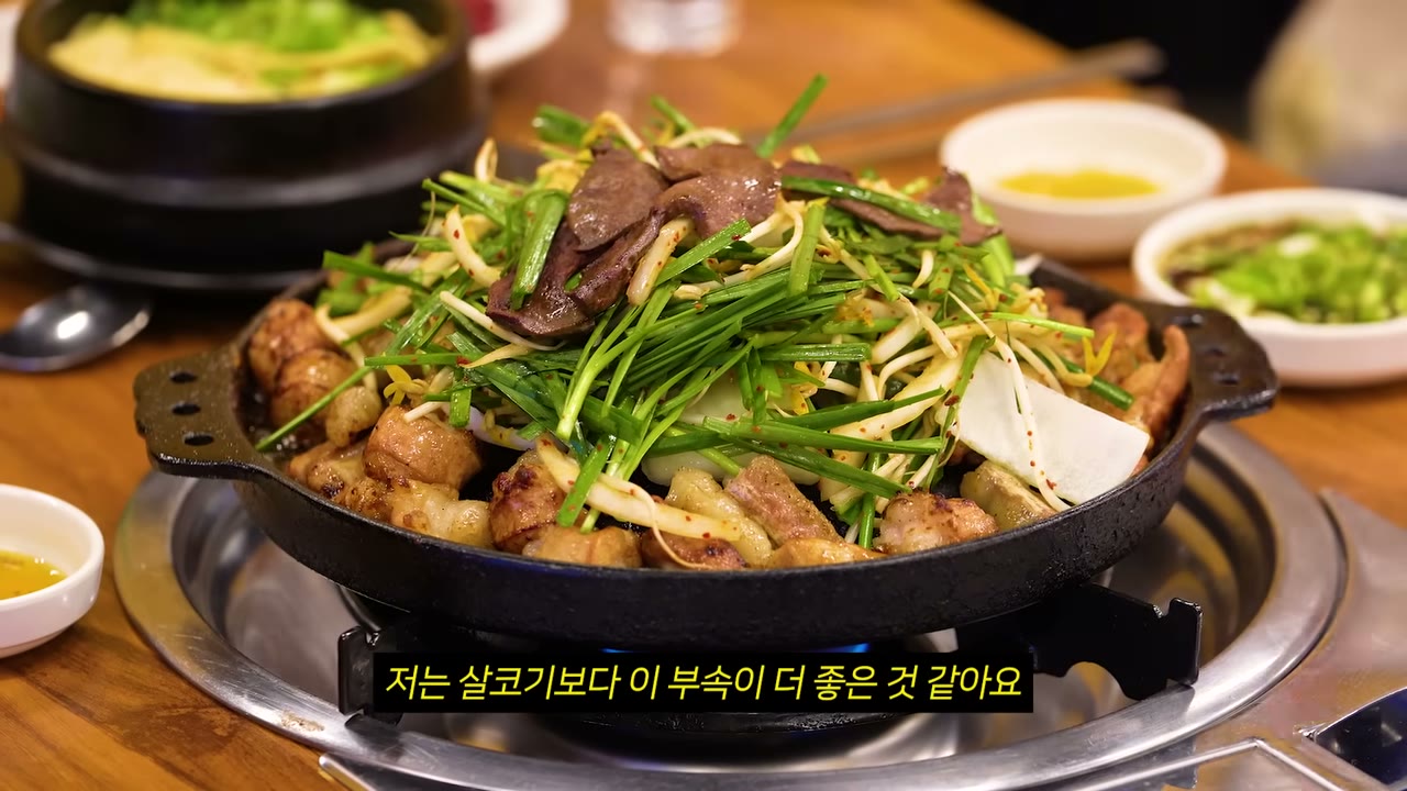 철판에서 익는 곱창