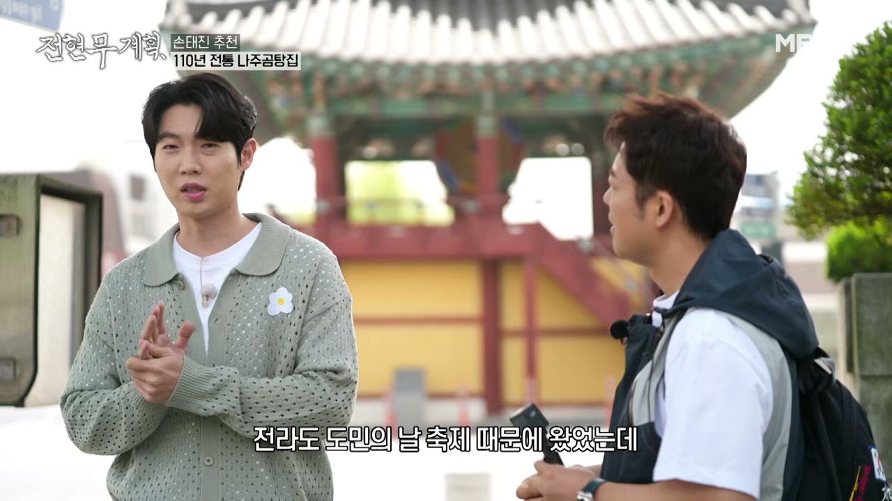 기와를 얹은 건물 앞