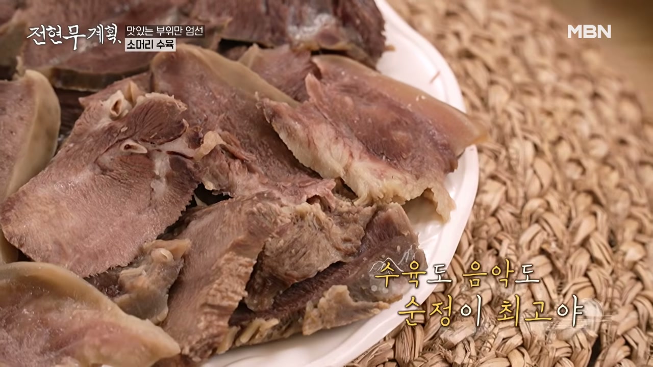 소머리 수육을 접시째 낸다
