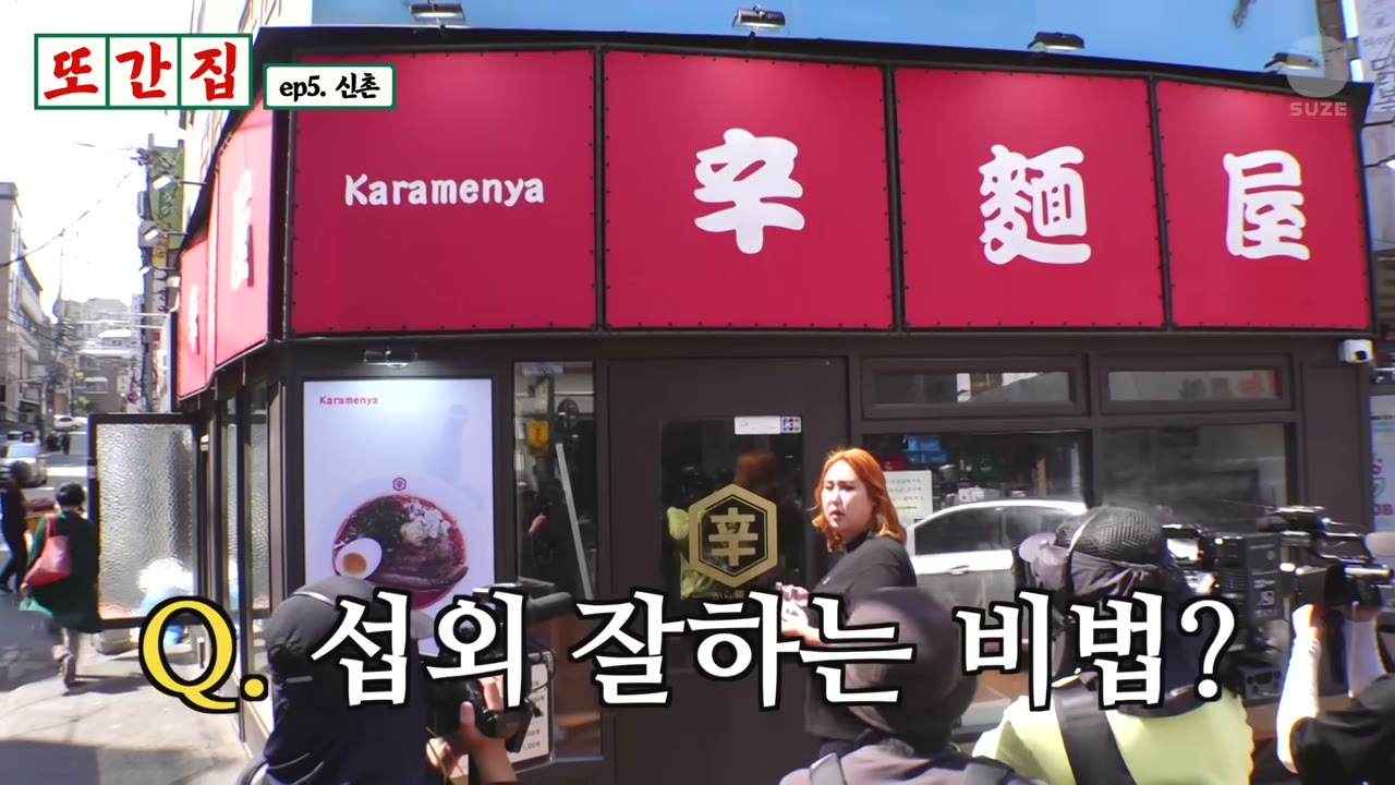 辛麵屋 간판이 걸린 카라멘야 입구