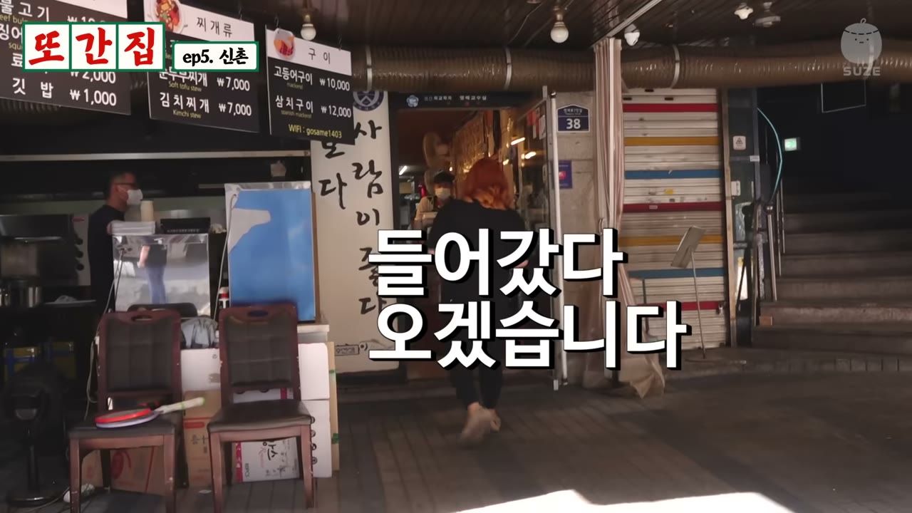 골목 안쪽 가게로 들어가는 입구